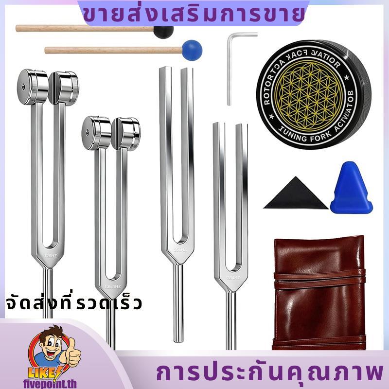 สําหรับ Healing ชุดส้อมปรับแต่ง (128Hz, 256Hz, 512Hz, 528Hz)- สําหรับเสียงสําหรับการรักษาสมาธิส้อมปร