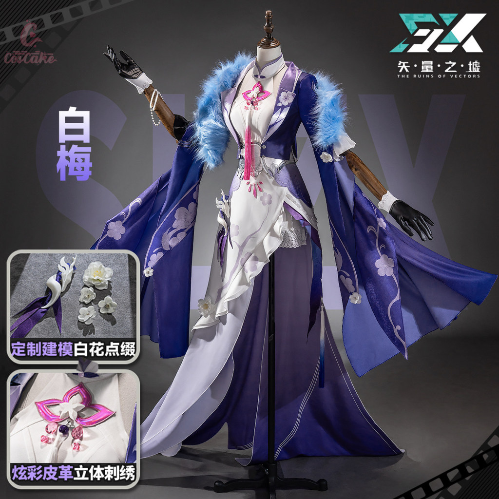 Honkai: Nexus Anima Bai Mei ชุดคอสเพลย์ครบชุด