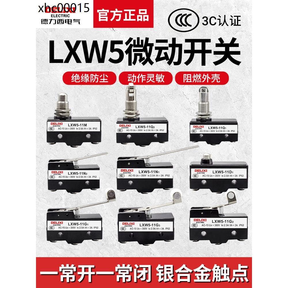 Delisi LXW5 จังหวะ Micro Power Limit Switch 11D1 11G1 11G2 11M 11N1 11Q1 11Q2