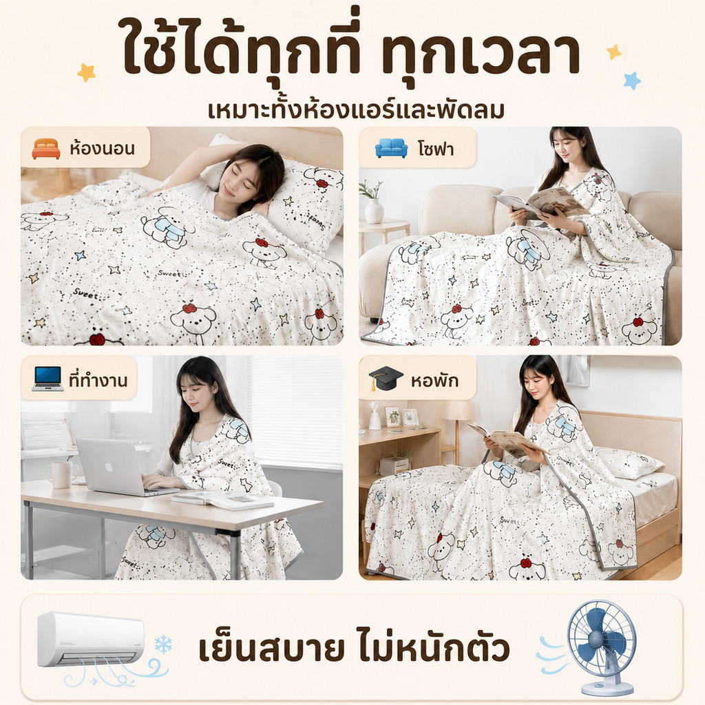 ผ้าห่มห้องแอร์ ผ้าห่มนาโนฟลานเนล ขนนุ่ม 2 ด้าน น้ำหนักเบา รูปที่ 4
