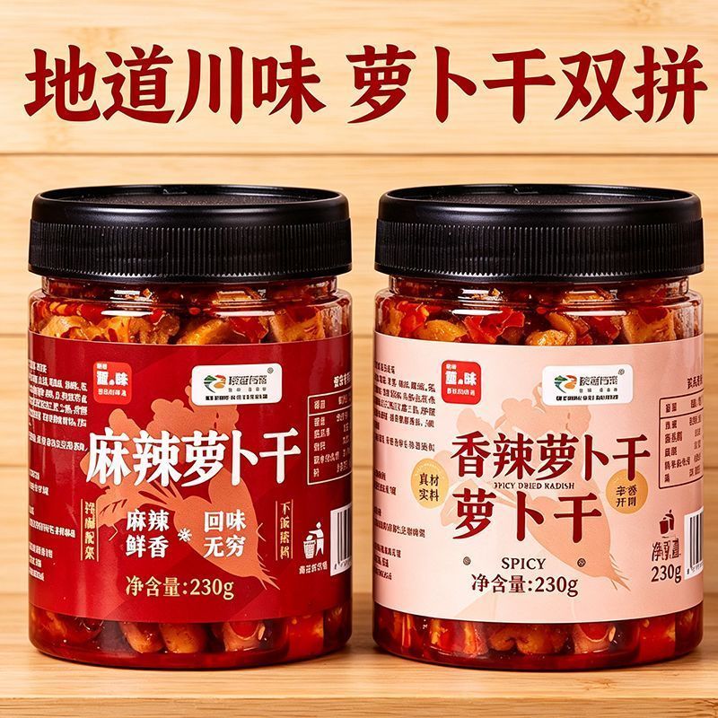 麻辣萝卜干香脆四川香辣下饭菜高山嘎嘣脆开胃罐装即食咸菜榨菜7/28 Spicy and crispy dried radish, Sichuan spicy food, appetizing high