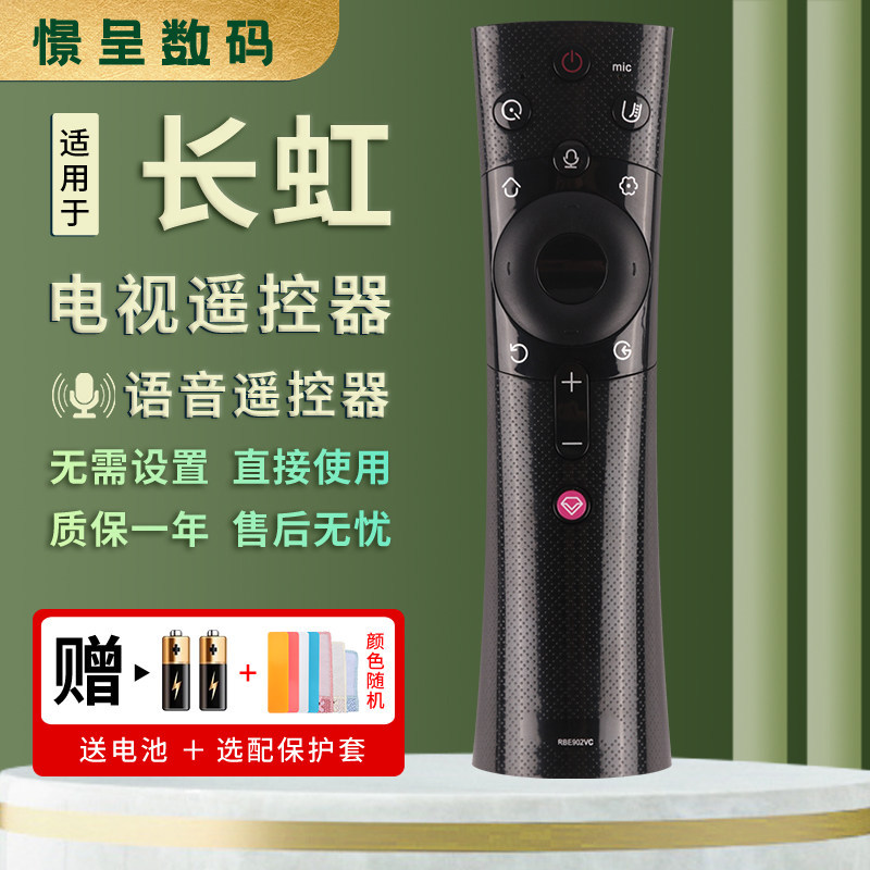 Jingcheng เหมาะสําหรับ Changhong ทีวีเสียงรีโมทคอนโทรล RBE902VC Universal 50D6P 55D6P 58D6P 60D6P 65