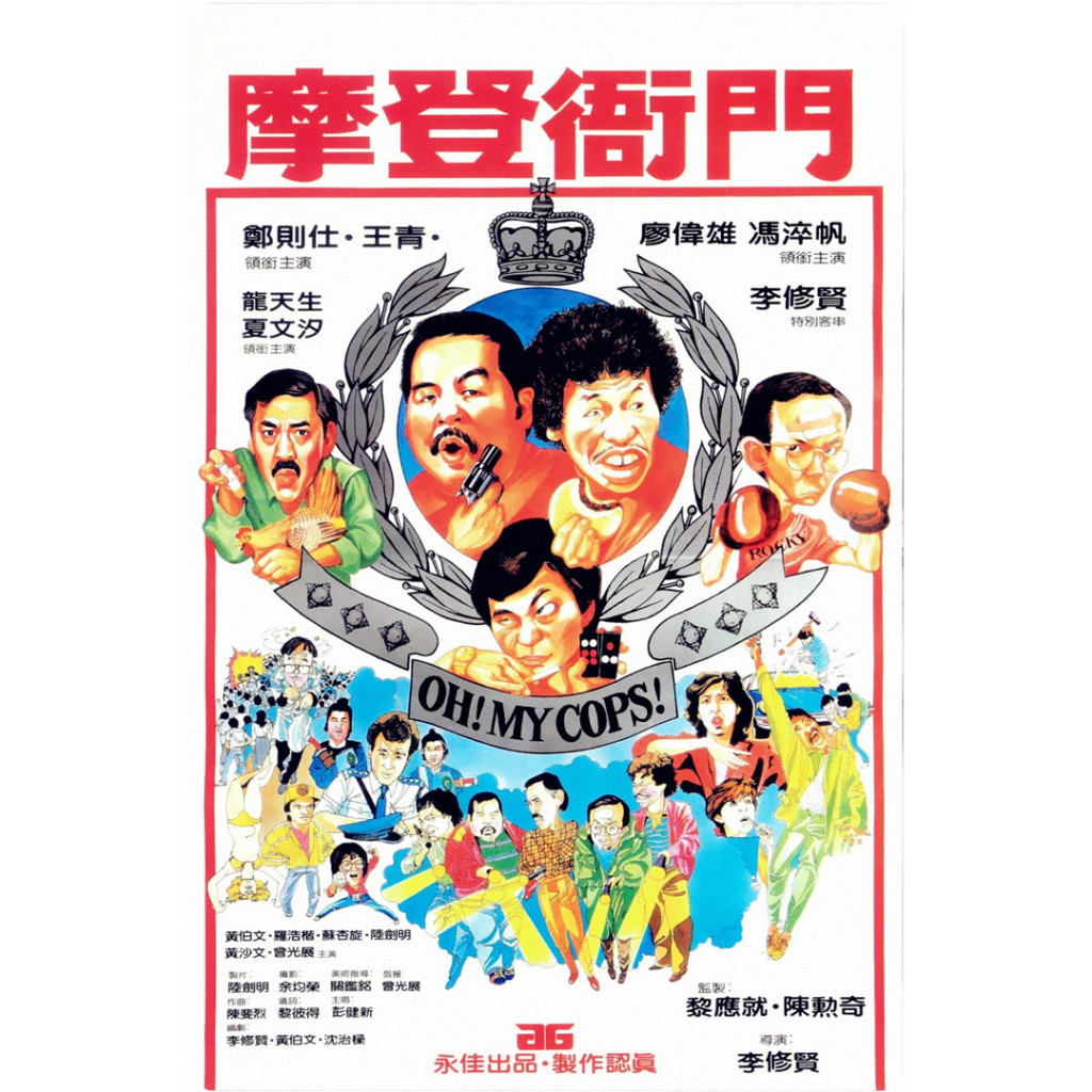 [ภาษาอังกฤษ] ภาพยนตร์ Blu-ray HD 4K UHD 1080P Oh! คอปของฉัน
