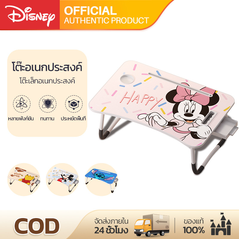 Disney โต๊ะมีลิ้นชักแบบพกพา ลิขสิทธิ์แท้ โต๊ะพับญี่ปุ่น 60x40 ซม. พร้อมลิ้นชักและที่วางแก้ว พกพาสะดวก ไม่ต้องประกอบ