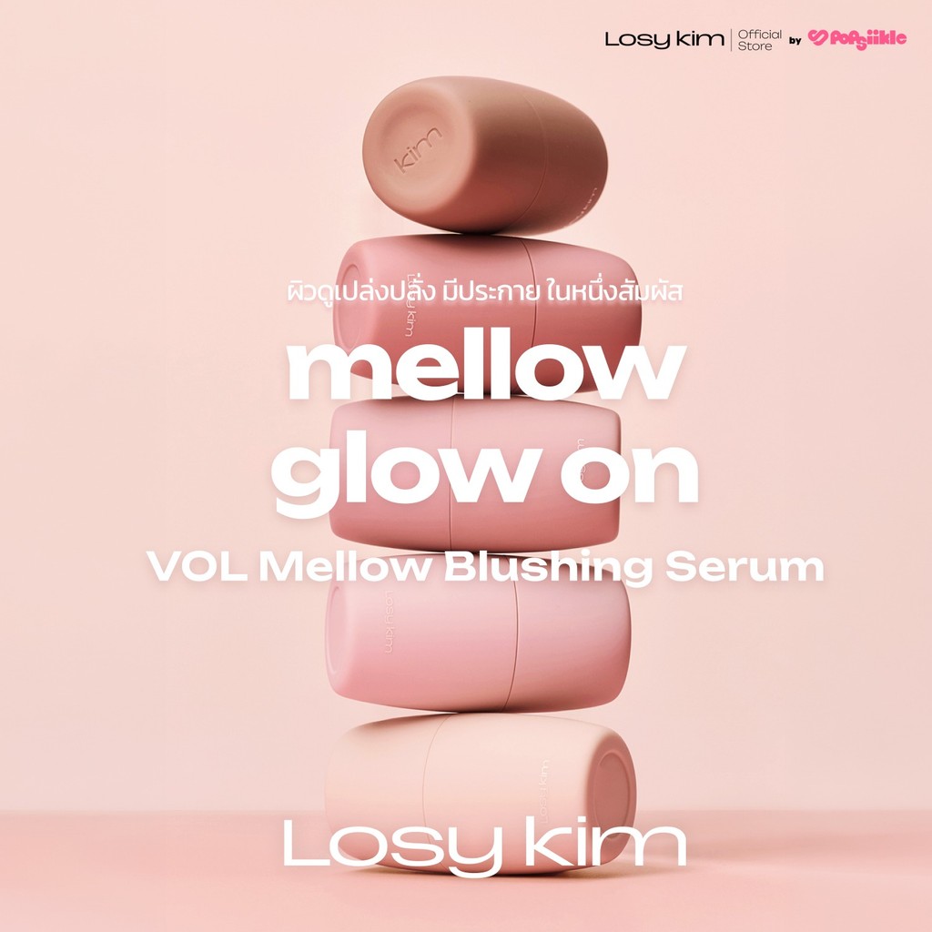 LOSYKIM سيروم أحمر خدود Mellow