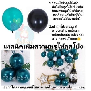12 นิ้ว ลูกโป่งมุก ลูกโป่งแมท เนื้อยาง หลากสี เนื้อหนา มี มอก.