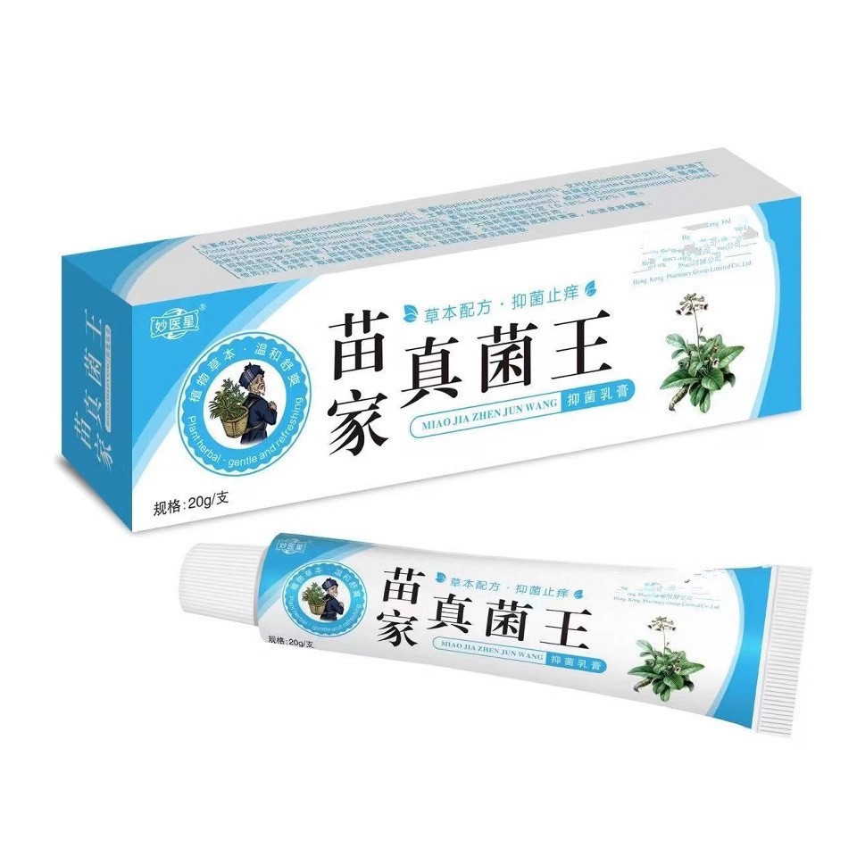 [คลังสินค้าพร้อม] Miaocao Funer King Ointment อาการคันผิวหนัง พิษเปียก ใช้ภายนอก ครีมต้านเชื้อแบคทีเ