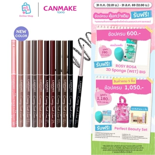 CANMAKE Creamy Touch Liner เจลอายไลน์เนอร์แบบหมุน สูตรครีมมี่นุ่มลื่น