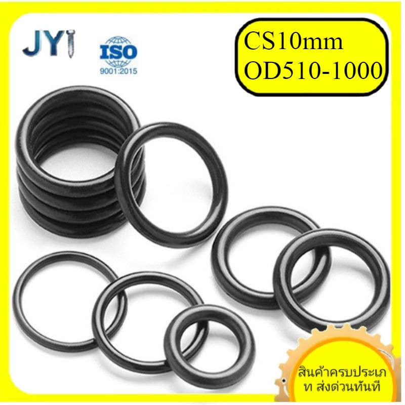 CS10mm แหวนซีลยาง O-ring O-ring OD510-1000mm แหวนซีลน้ํามันไนไตรล์, ปะเก็นสีดํากันน้ําและทนอุณหภูมิส