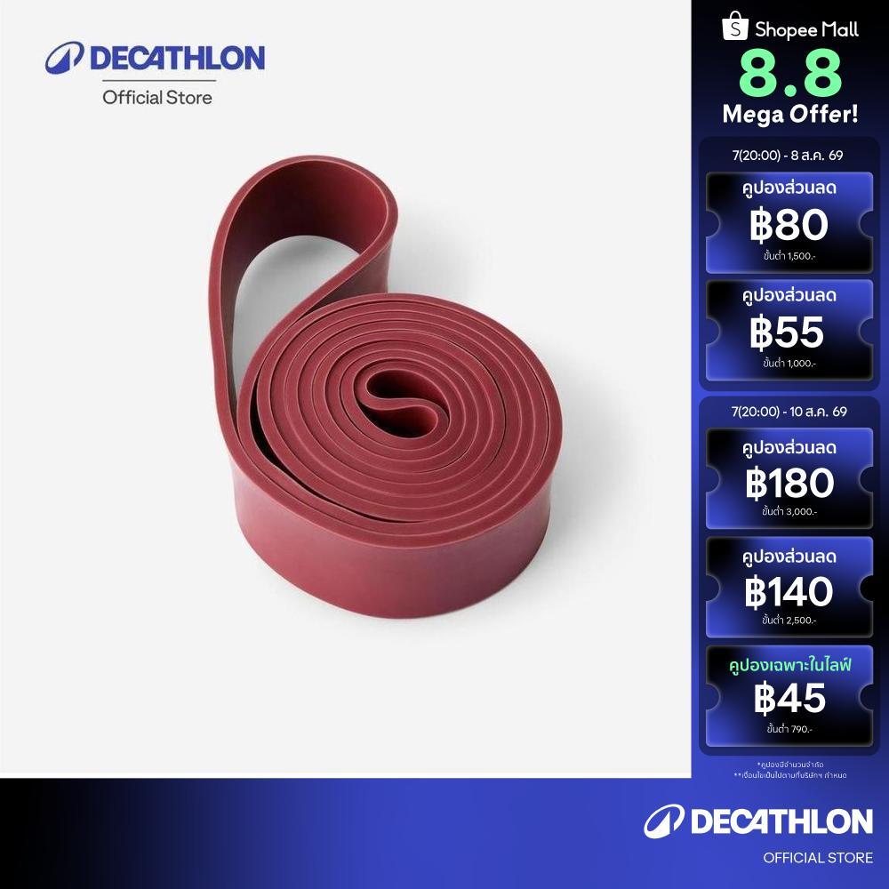 Decathlon Resistance Band 40 Kg ยางยืดออกกำลังกาแบบมีแรงต้าน 40 กิโลกรัม