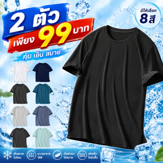 MEFEEE ซื้อ 1 TAKE 1 ผู้ชายผู้หญิงผ้าไหมน้ําแข็งแห้งเร็วเสื้อยืดหลวม Fit ตาข่าย Breathable กีฬา Gym Casual Tee M-5XL