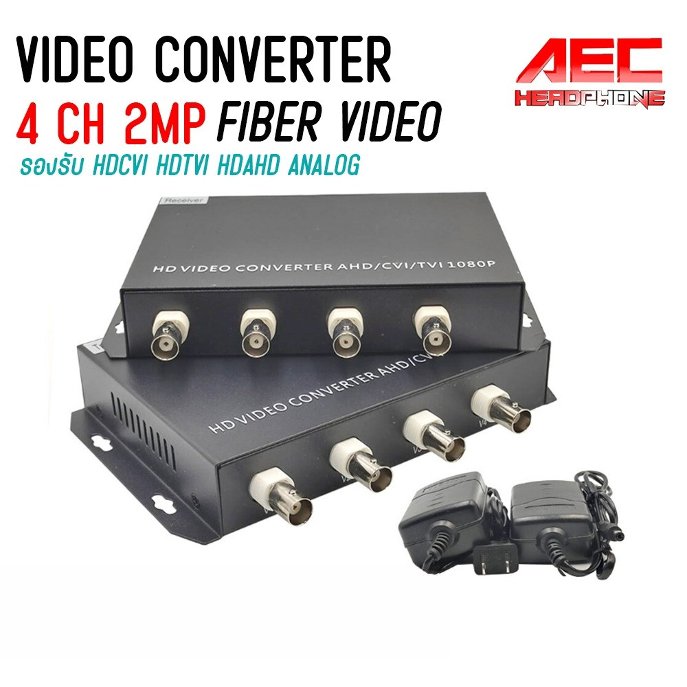 RG6 to Fiber Media Converter 4 ช่อง 2 ล้าน 4 Channel 2 MP HD VIDEO CONVERTER AHD/CVI/TVI 1080P