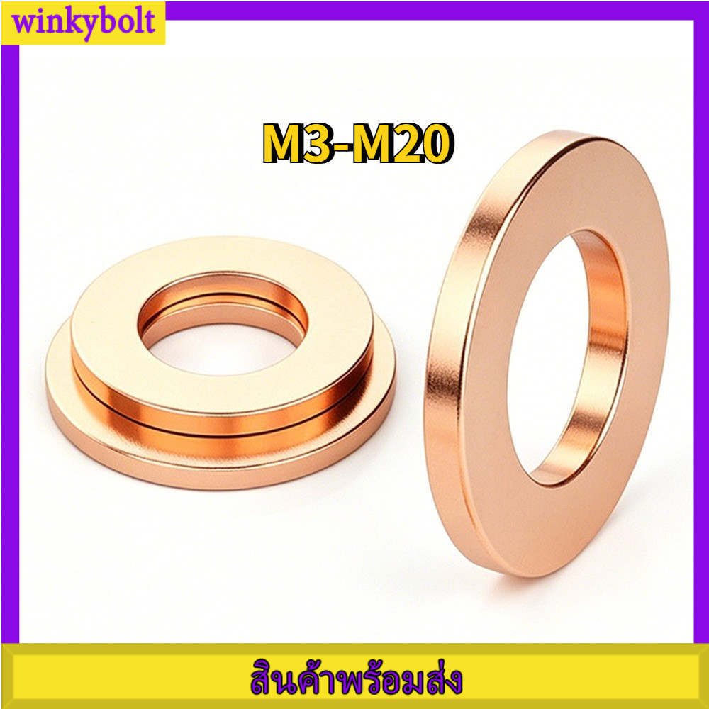 แหวนทองแดง /แหวนน้ำมัน /ทองแดง แหวนอีแปะ / COPPER FLAT WASHER M3/M4/M5/M6-M18 【BoltGo】