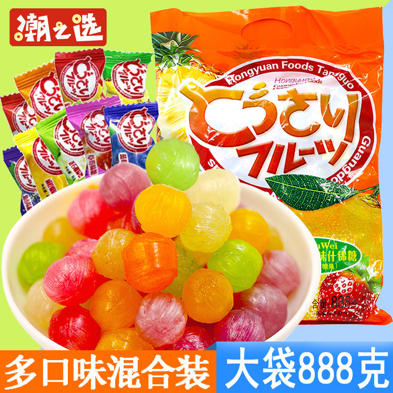 Hongyuan ลูกอมสารพัน 888g ลูกอมเปลือกส้มเขียวหวาน 9 รส ลูกอมรสผลไม้รวม ลูกอมแต่งงาน ลูกอมแข็งสําหรับ