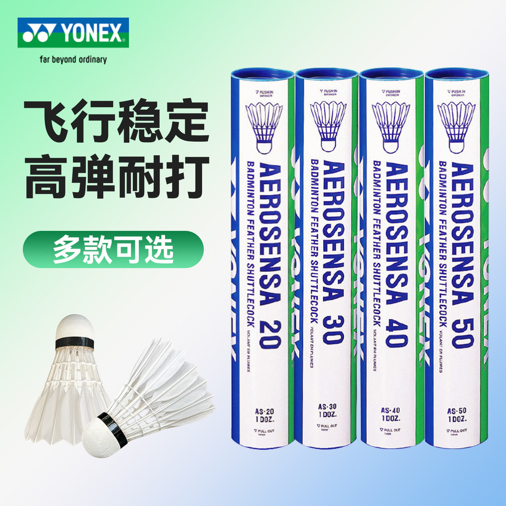 ร้านเรือธงของแท้อย่างเป็นทางการ YONEX YONEX AS20/30/40/50 การแข่งขันระดับมืออาชีพ yy แบดมินตันขนห่าน