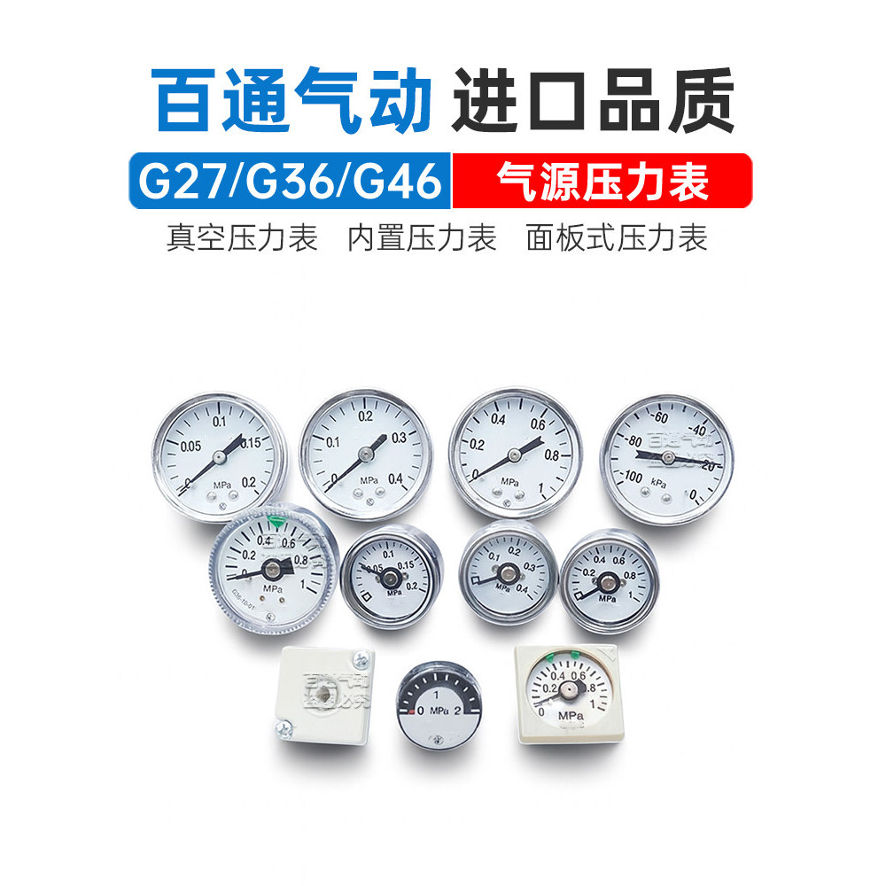 SMC เครื่องวัดความดัน G36/G46-10-02M-CL/G43/G33/G27-20 เครื่องวัดความดันลบรอบช่วงเล็กขนาดใหญ่