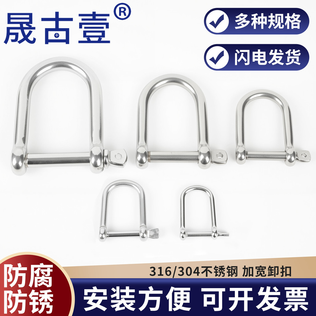 316/304 สแตนเลส D-Shaped BUCKLE U-Shaped เรือหัวเข็มขัดร่มเชือกหัวเข็มขัดกว้าง M5M6M8M10M12