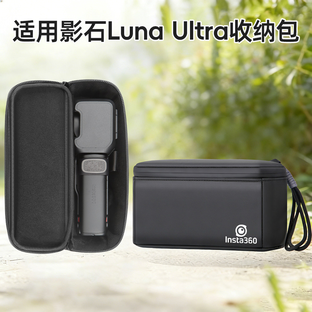 เหมาะสําหรับ Shadowstone Luna Storage Bag Insta360 Luna Ultra Stand-alone Bag กระเป๋ากล้อง Luna PTZ