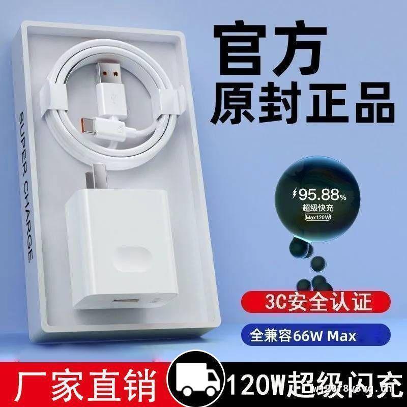 เหมาะสําหรับเครื่องชาร์จ OPPO 120W Flash Charger R17/Reno6 สายเคเบิลข้อมูลโทรศัพท์มือถือ R15R11 Fast