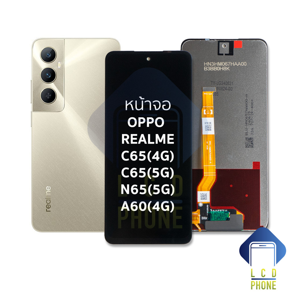 อะไหล่หน้าจอ ใช้สำหรับ Realme C65(4G) C65(5G) / N65(5G) / oppo A60(4G) จอrealme จอเรียลมี จอมือถือ  