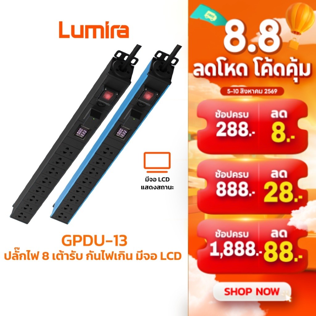 GLINK ปลั๊กไฟกันกระชาก รุ่น GPDU-10 จอแสดงผล Digital 6ช่องเสียบ ตู้แร็ค มาตรฐาน มอก. รับประกัน 5ปี