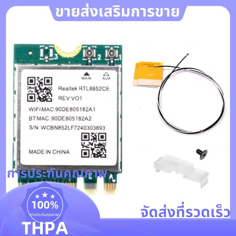 การ์ดเครือข่าย WiFi 6E RTL8852CE M.2 สําหรับการ์ดเครือข่าย 10/11 2.4/5/6GHz .paudnefth
