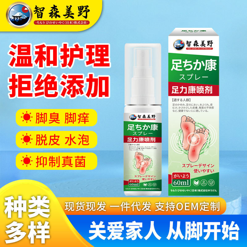 Foot Care Foot Odor Peeling Blisters/meiyoucuo8.4
