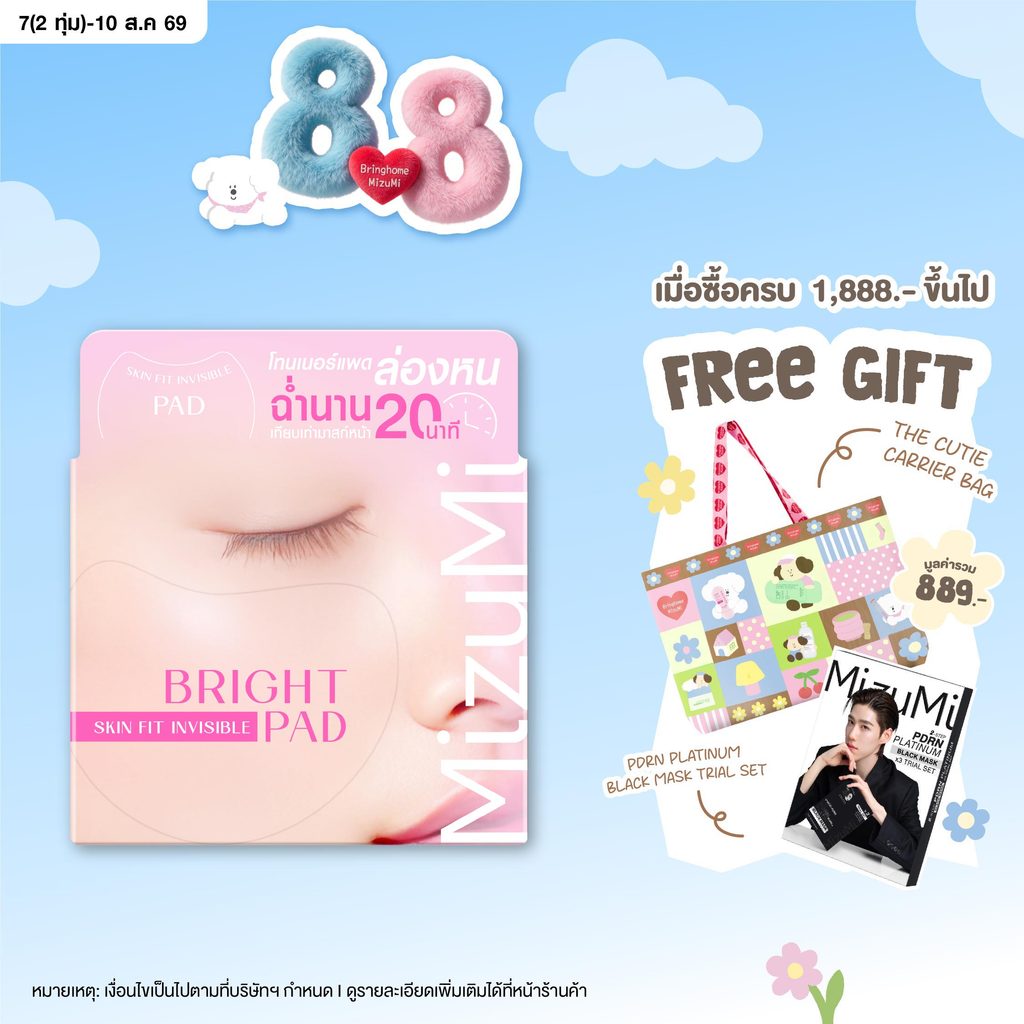 MizuMi Bright Skin Fit Invisible Toner Pad (80 แผ่น)โทนเนอร์แพดล่องหน สูตรปรับผิวกระจ่างใส ฟื้นบำรุงผิวลดเลือนจุดด่างดำ