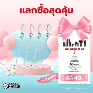 SCE เครื่องดูดฝุ่น Dust VC-A 16000Pa 500W HEPA 5 ชั้น รุ่น Dust VC-A รับประกันศูนย์ 2 ปี