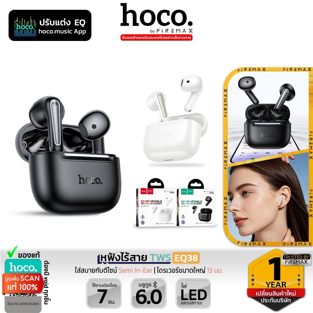 HOCO EQ38 หูฟังไร้สาย TWS รองรับแอป hoco. Music ปรับ EQ ได้ Bluetooth 6.0 แบตอึด 7 ชม. หูฟังบลูทูธไร้สาย hc3