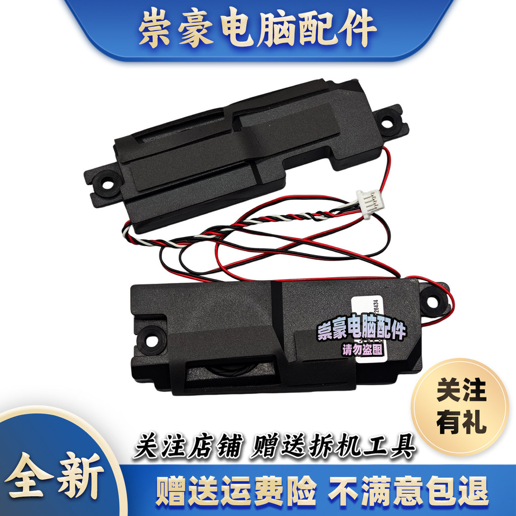 เหมาะสําหรับ Asus Flight Fortress 4 5 6th Generation FX86FY FX86F FX86S FX86F FX86FM ลําโพง