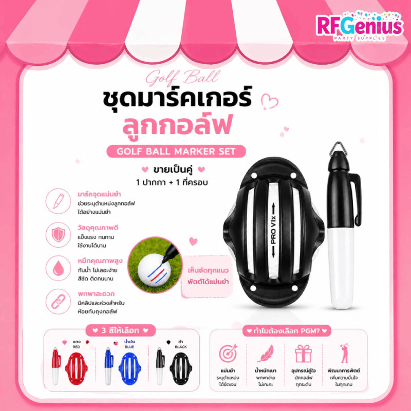 "พร้อมส่ง" ชุดมาร์คเกอร์ลูกกอล์ฟ golf ball marker ชุดมาร์กเกอร์ (D51)