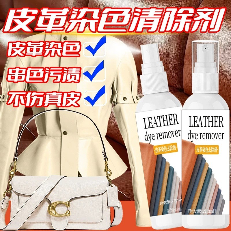 Dyeing Remover กระเป๋าหนังหนัง Dyeing Remover กระเป๋าหนัง20260806