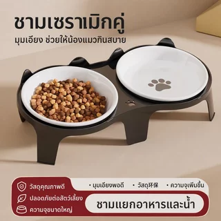 ชามข้าวสัตว์เลี้ยง 2หลุม วัสดุเซรามิก มาพร้อมชามแสตนเลส ถอดล้างได้ ชามแมว ชามข้าวสุนัข