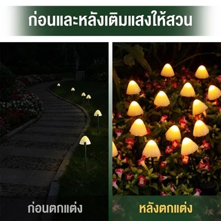 💡พร้อมส่งจ้า💡LED ไฟสวนเห็ด พลังงานแสงอาทิตย์ IP65 กันน้ำ ตกแต่งพวงมาลัย