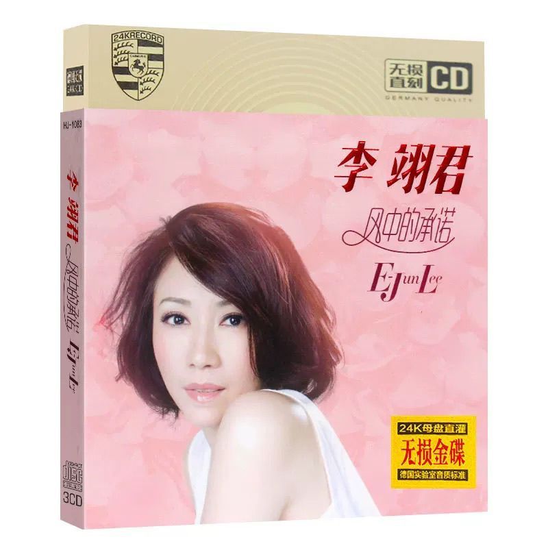 Li Yijun CD Song Disc Lijun Music Album Car CD Disc 8/6/5