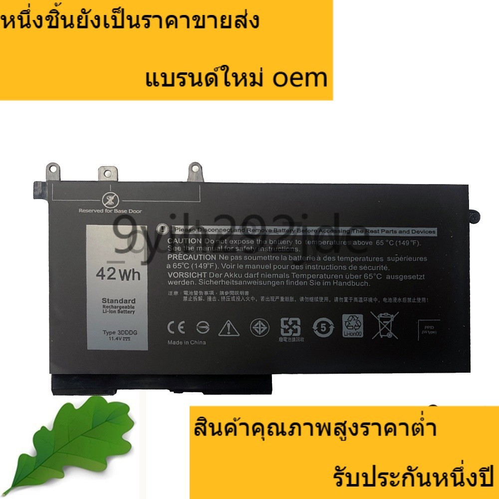 ☫เหมาะสำหรับ 3DDDG 11.4V/42Wh Latitude E5280 E5480 E5580 E5290 E5490 E5491 E5591 E5495 P27S 080JT9 แ