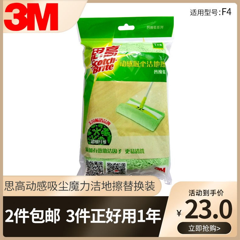ไม่ถูพื้น ผ้าถูพื้น 3m เครื่องดูดฝุ่นแบบไดนามิก 3M Sigao ของแท้ Magic Clean Floor Wipe Flat Mop Head