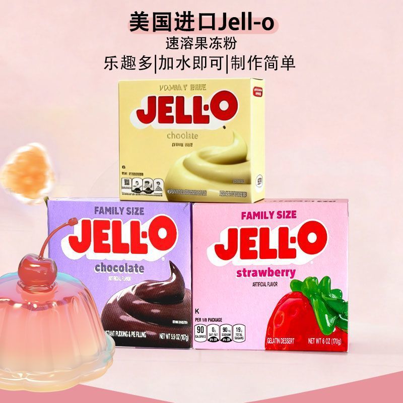 US นําเข้า JELLO JELLO รสชาติต่างๆ Instant Jelly Pudding Powder Pudding powde