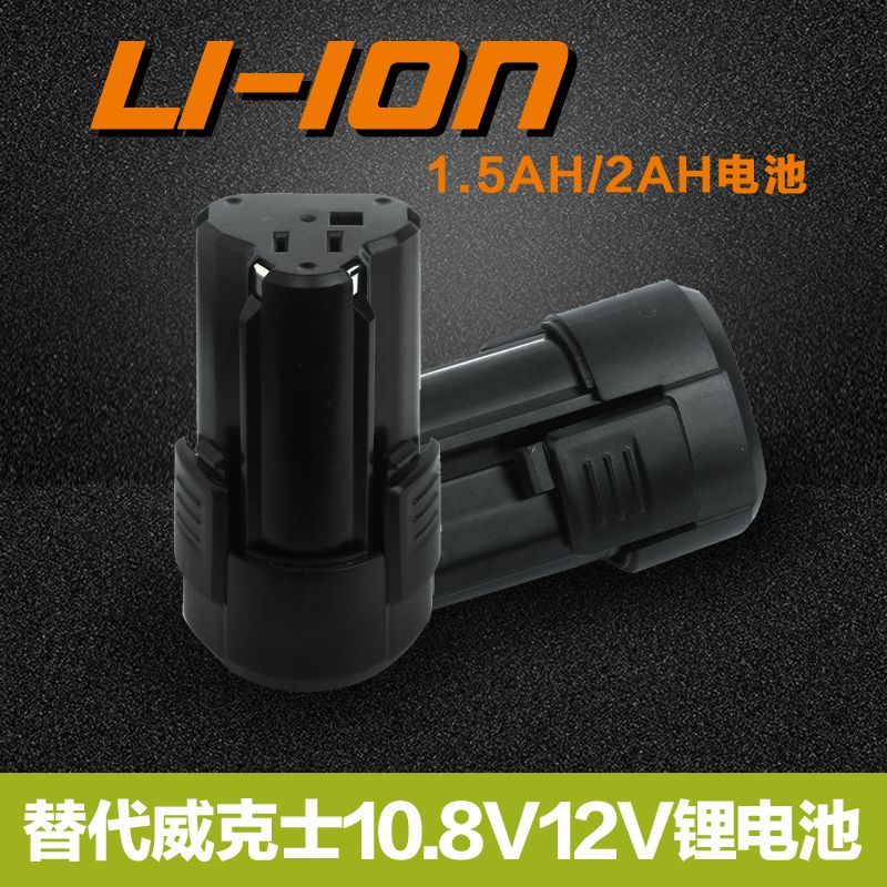 WORX128 WU130 540 สากล 1.5AH/2AH/2.5/3AH