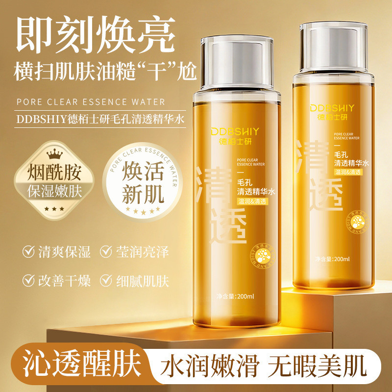 Pore Clearing Essence Water Slippery Water Oil Control Brightening Oil Skin Removal Essence Toner We