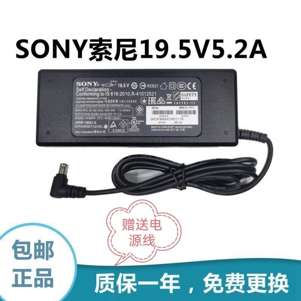 เหมาะสําหรับ SONY SONY 19.5V5.2A Power Adapter ACDP-100D01 LCD TV Power Adapter