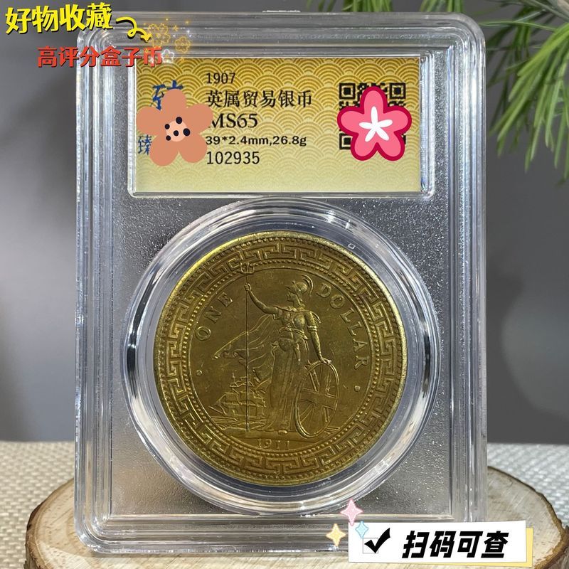 8/9-Overseas Return [British Trading Silver Coins Western] Old Taste Full Rated Coins Wenwan Coins C