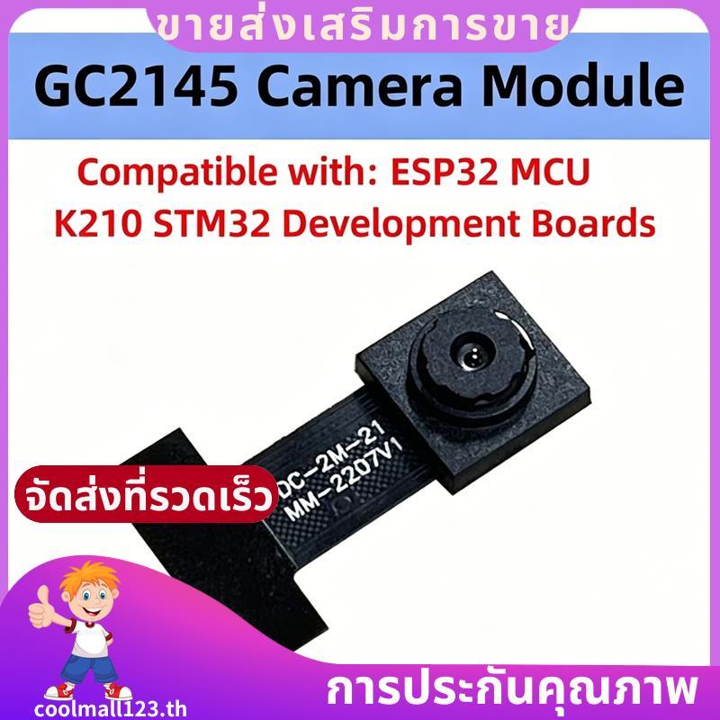 โมดูลกล้อง 2MP GC2145 เข้ากันได้กับ K210 .coolmall123th