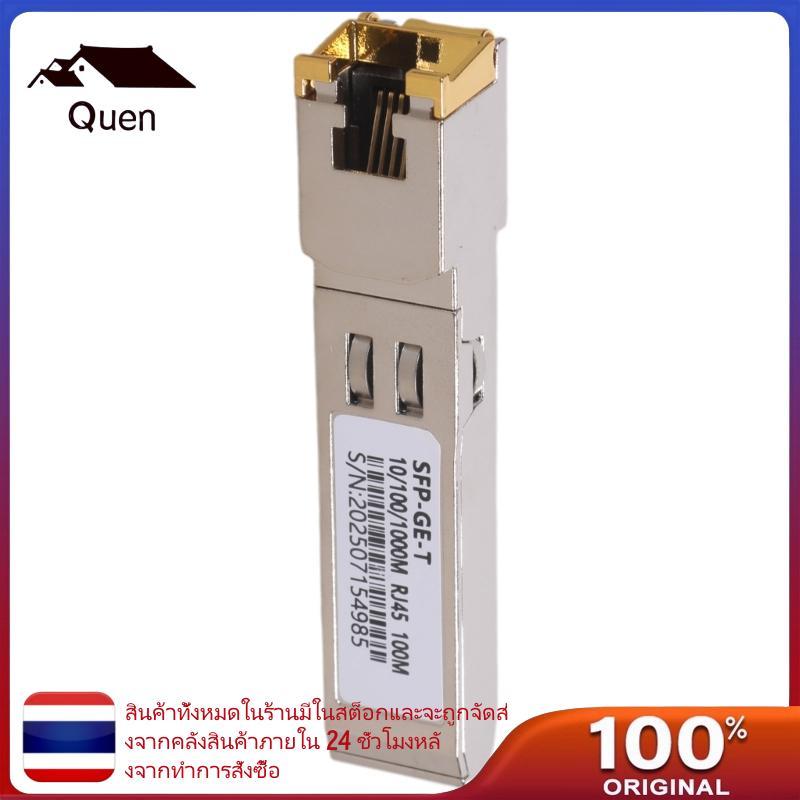 Queen RJ45 SFP โมดูลทองแดง RJ45 พอร์ต Transceiver 10 100 1000M RJ45 RJ45 SFP Gigabit โมดูล Ethernet 