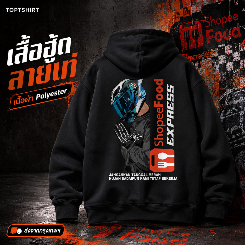Shopee FOOD เสื้อฮู้ด，คาร์ดิแกน พร้อมหมวก，Stand up collar cardigan，coat，jacket Cool วัสดุหนานุ่ม Distro SPX Rider