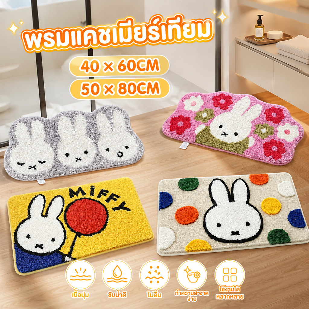 พรมปูพื้นพรม แคชเมียร์เทียม ลายกระต่ายน่ารัก แบบหนานุ่มพิเศษ กันลื่นดูดซับน้ำได้ดี ของตกแต่งบ้าน