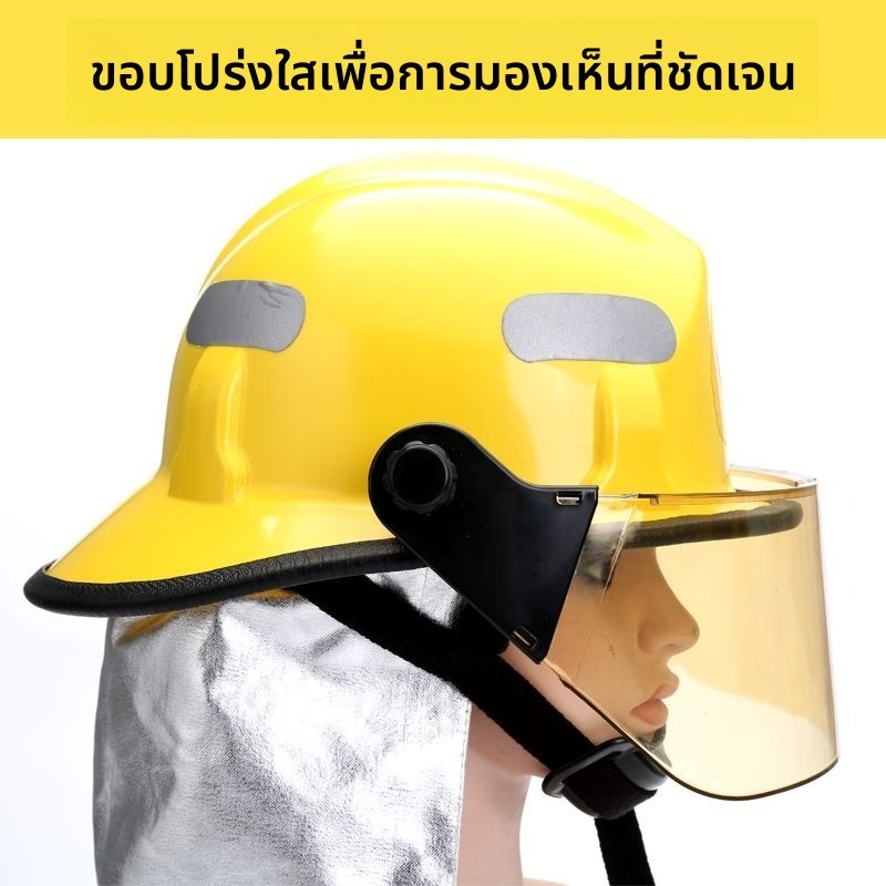 หมวกกันไฟ ผ่านมาตรฐาน3C ใช้กับระบบดับเพลิง
