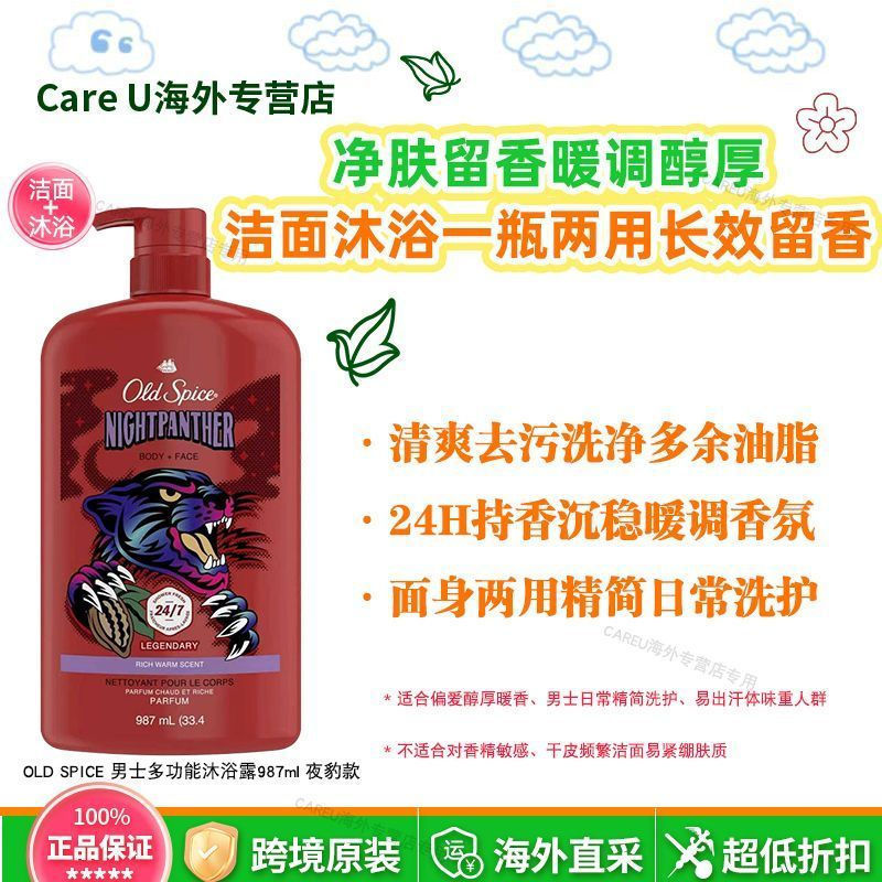 คําแนะนําขายร้อน [ต้นฉบับ] Old Spice Old Spice Mens Multifunctional Cleanser Bath 2 in 1 987mlhw01
