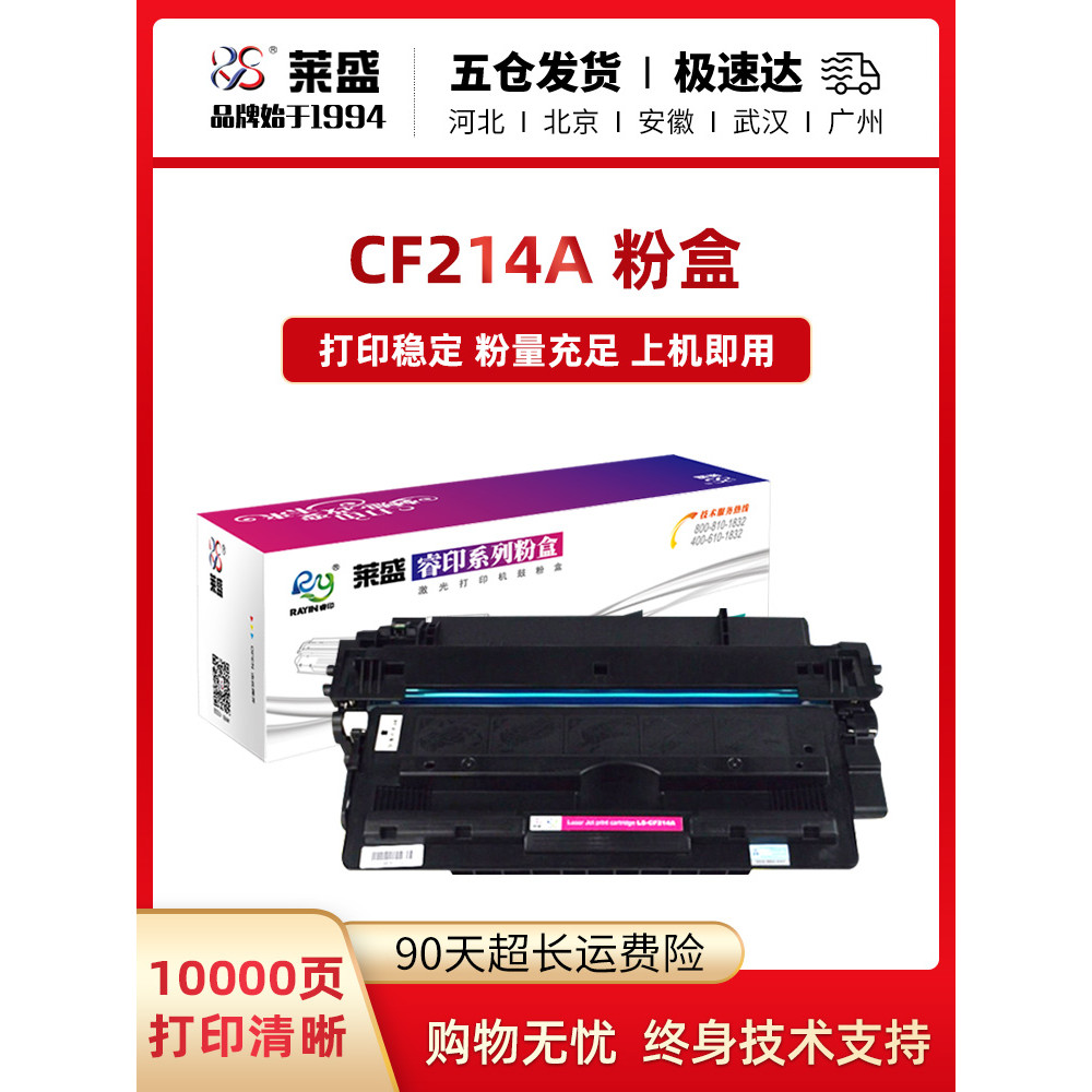 LaserJet 700 Laser Printer All-in-One Toner Box เหมาะสําหรับ HP HP CF214A Selenium Drum M712n M712xh